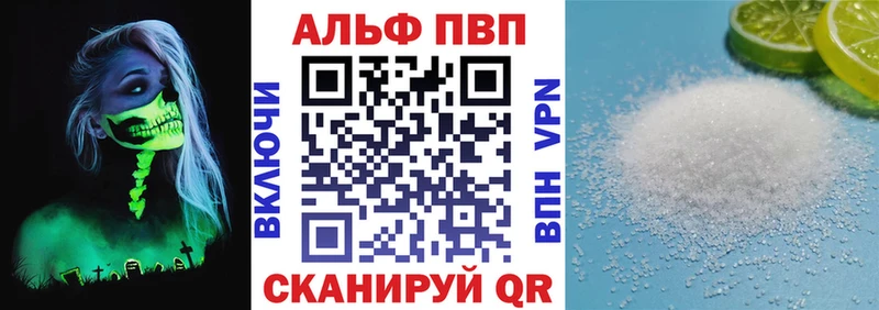 Alpha-PVP Соль Петровск-Забайкальский