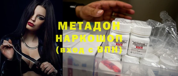 бутират Волоколамск