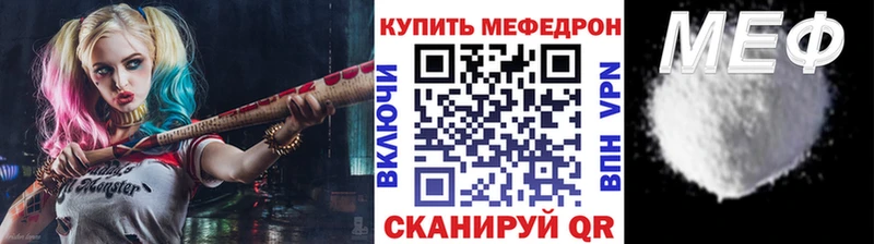 Мефедрон кристаллы  Петровск-Забайкальский 