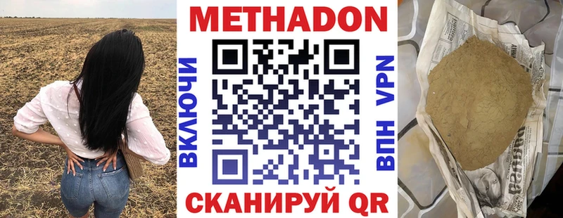 Метадон кристалл  Петровск-Забайкальский 